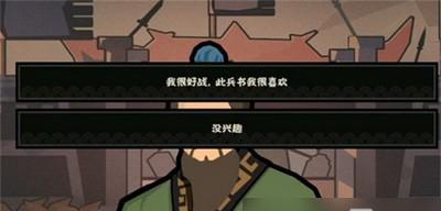 《孙武技能属性详解，打造无敌王朝》（王朝征战，孙武技能助力；技能分析，轻松过关）