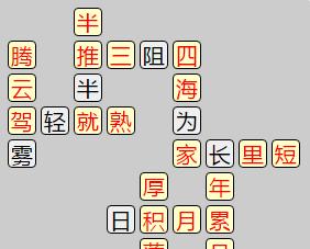 《成语小秀才110关答案攻略》（挑战你的成语智商，轻松过关！）