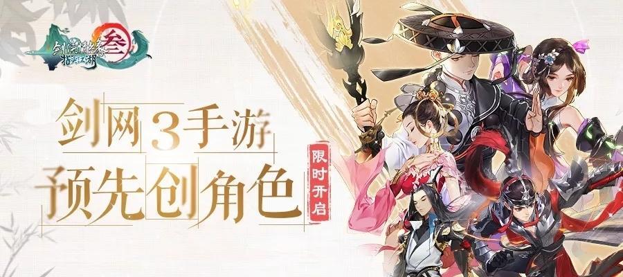 《剑网3指尖江湖》木师傅伙伴入手攻略（如何获得强力伙伴角色，助你破解江湖难题）