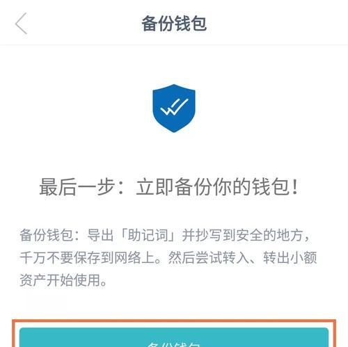 掌握imtoken钱包私钥，游戏世界尽在掌握（了解私钥的重要性，保护您的数字资产）