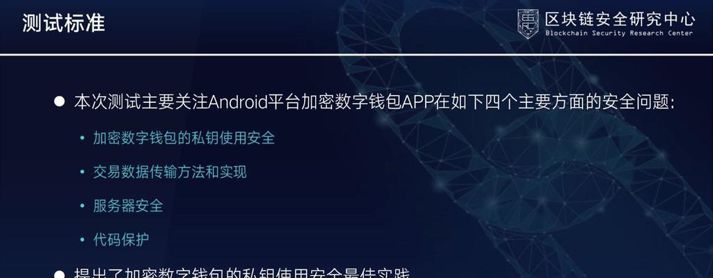 游戏中的IMToken钱包私钥保护措施（安全性、隐私保护和风险管理）