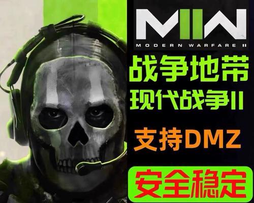 使命召唤战区2DMZ模式二鸟任务攻略（打败敌人，完成任务，成为DMZ模式的巨头）