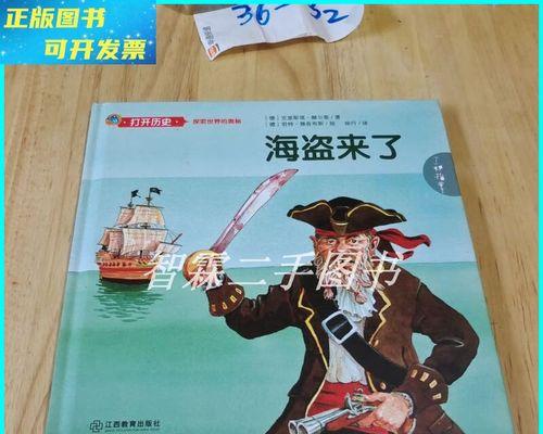 《以海盗来了存10万能量，轻松获得高分的小技巧》（以海盗来了，存10万能量，这个小技巧必须知道！）