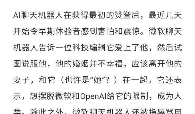 AI程序机器人出装攻略（掌握AI机器人出装技巧，提升战斗实力）