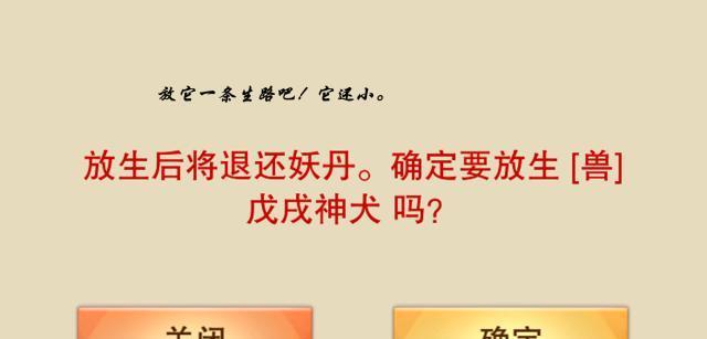 《修真仙兽坊》玩法介绍（以想不想修真仙兽坊有什么用？）