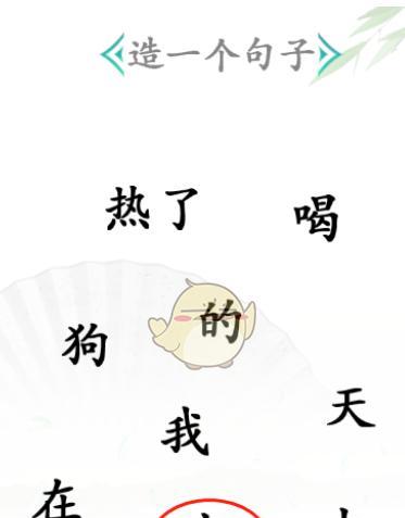 《汉字魔法》游戏攻略（游戏化学习，让汉字变得有趣）