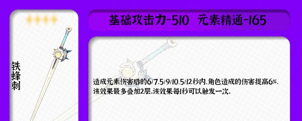 《原神》枫原万叶UP池角色一览（最新UP池角色介绍，让你游戏更畅快！）