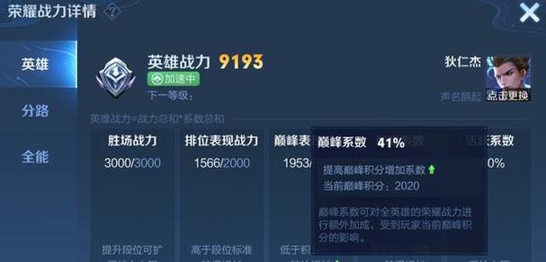 《以巅峰赛玩家出装攻略最新》（掌握最新出装技巧，成为巅峰赛玩家）