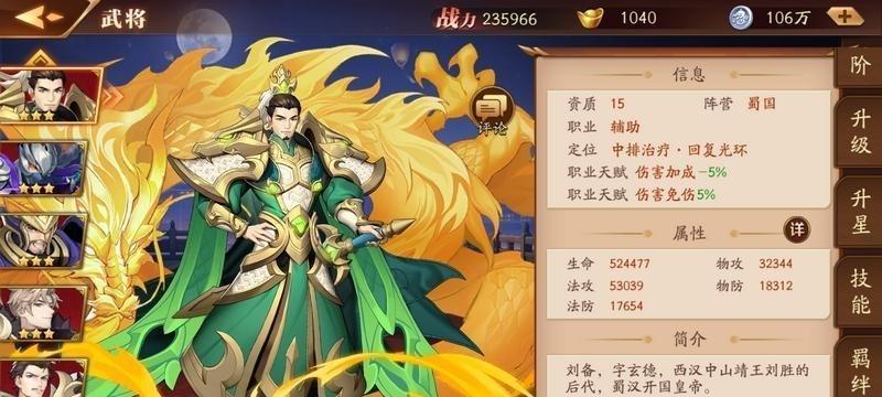 三国刘备传攻略（探索刘备传中的关键战略与决策，勇者无敌！）