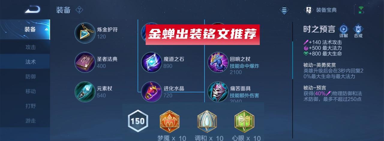 深秋铭文出装攻略（全方位解析最新的深秋铭文出装搭配策略）