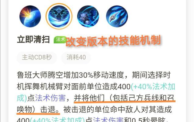 以鲁班大师打野攻略（探索最佳出装和铭文配置，打造强力打野鲁班）