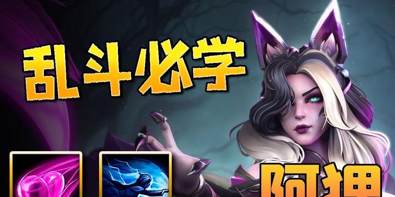 无限乱斗出装胜率攻略，让你稳稳登顶！（掌握出装技巧，提升胜率不再是梦）