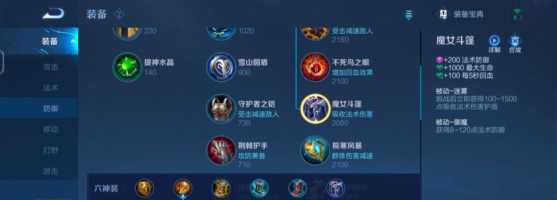 鬼谷子快速出装攻略（无敌输出！鬼谷子快速出装攻略揭秘）