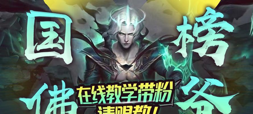 佛爷哥下棋出装攻略大全（玩转佛爷哥，打造无敌棋王！）