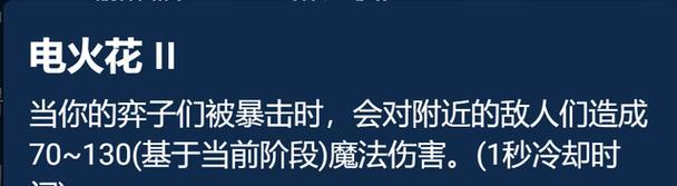 雷霆护卫蕾欧娜出装攻略（蕾欧娜装备选择与技巧，助您在战场中屹立不倒）