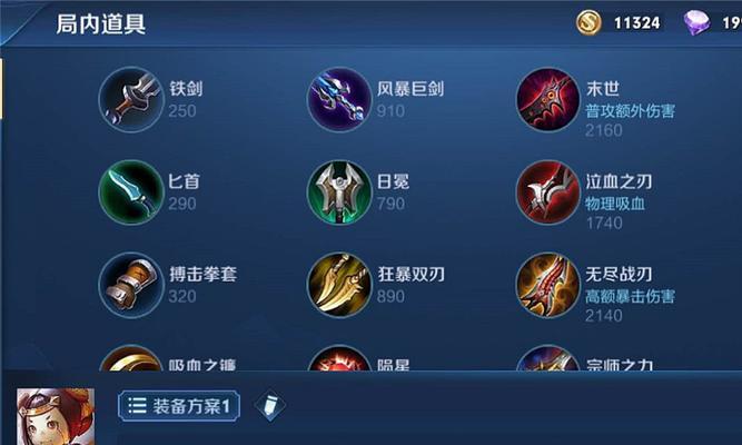 极速战靴出装攻略（掌握极速战靴的使用技巧，实现游戏中的超快移动速度）