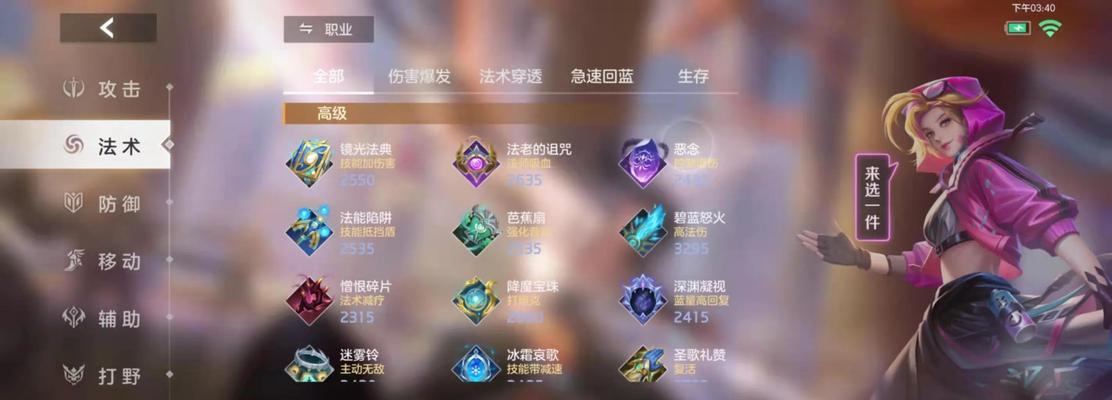 曙光英雄慢慢的出装攻略（熟悉英雄特点定制最佳装备）