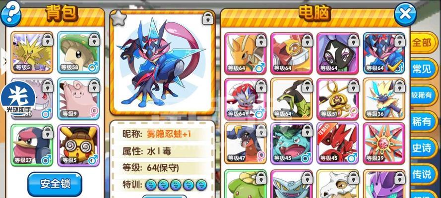 神奇宝贝金攻略（掌握关键技巧，征服神奇宝贝世界！）