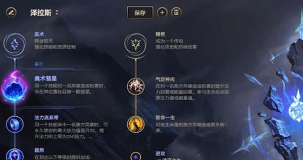《光辉中路天赋出装攻略贴吧，让你成为强力的中单法师》（解析光辉中路天赋出装，助你在比赛中取得胜利）