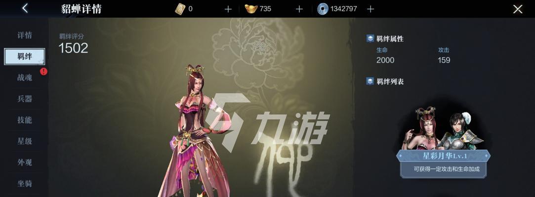 无双传说貂蝉出装攻略（如何选择最适合的装备来提升貂蝉的战斗能力）