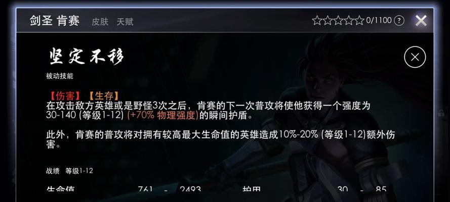 剑圣手游逆风出装攻略（全方位指南助你逆袭胜利）