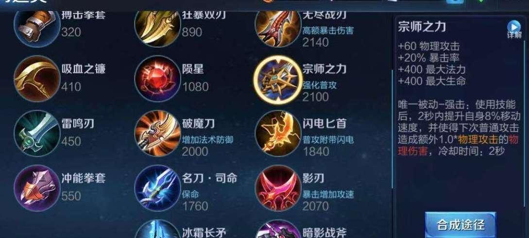 《征战乱世，以剑仙吕布出装攻略》（打造无敌神将，独步三国战场）