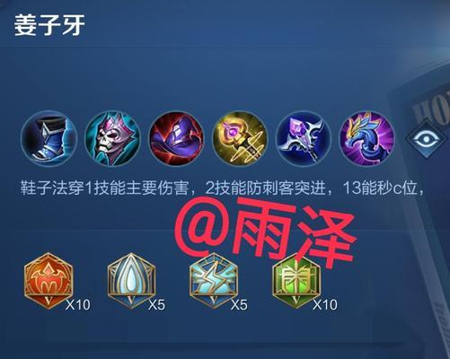 《诸葛出装铭文打法攻略最新》（掌握最佳出装铭文，成为强力诸葛玩家！）
