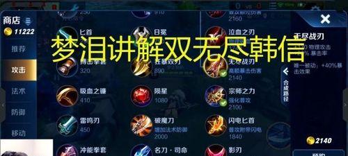 韩信出装攻略（征服战场，斩敌将，如何打造一个全能的韩信？）