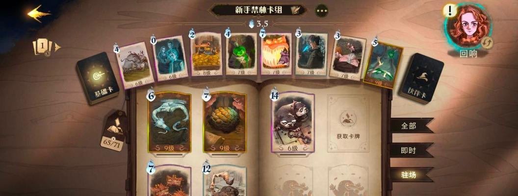 魔法卡玩法攻略（探索魔法卡的奇妙力量，成为卡牌大师）