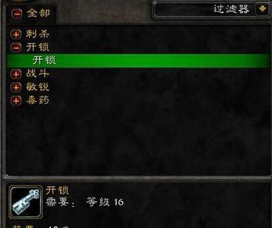60魔兽开锁攻略（欢迎来到最全面的60魔兽开锁攻略！）