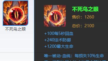 火男辅助征服出装顺序攻略（以火男为辅助英雄，如何选择合适的出装顺序）