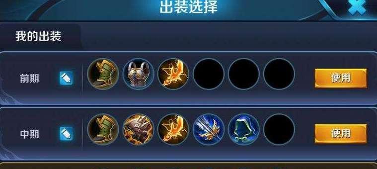 《吕布上路出装攻略》（如何选择合适的装备来提升吕布在上路的表现？）