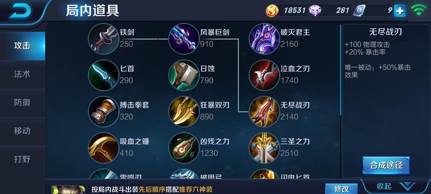 孙尚香专业出装攻略（打造完美射手装备，夺取胜利的关键）
