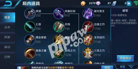 黄忠王者荣耀出装攻略（玩转黄忠，战无不胜！）