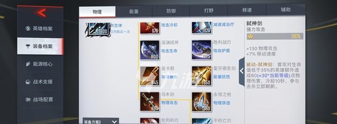 漫威随机出装挑战攻略（探索无限可能，战胜极限！）