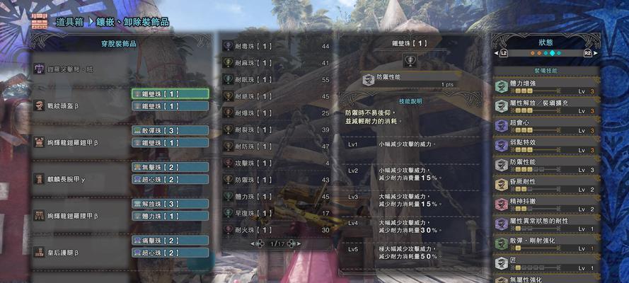 怪物猎人P3枪攻略（深入了解枪械属性、精选装备、独特技巧应对各类怪物）