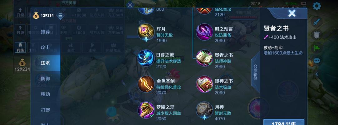法师铭文妲己教学攻略（打造最强法师妲己输出流，让你成为巅峰王者！）