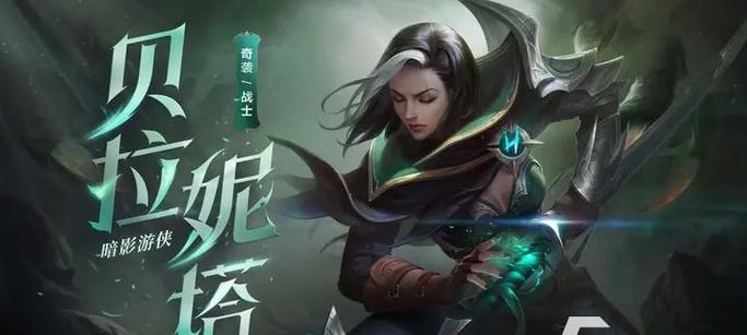 《绝世仙王霸刀出装攻略》（打造无敌霸刀流，统领全场战斗）