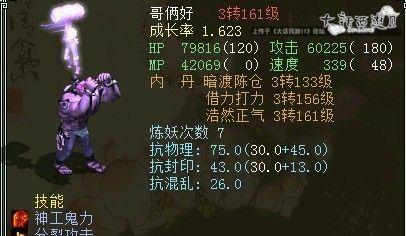 《召唤兽大比拼攻略——提升实力，成为顶尖召唤师！》（成为顶尖召唤师，不可或缺的游戏攻略与技巧！）