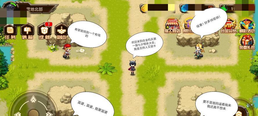 手机合金机兵攻略（打造最强机兵团，征服战场的关键技巧和策略）