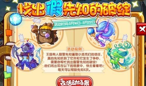 先知最强出装顺序攻略大全