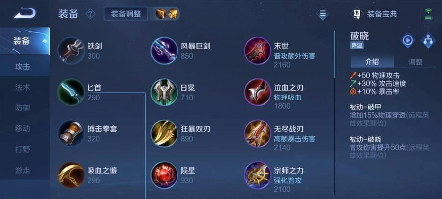 王者荣耀后裔攻略（打造强大后裔，赢得王者之位）