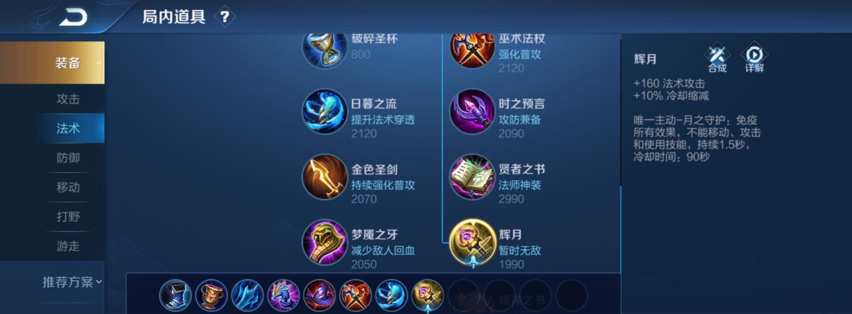 王者荣耀最新刺客出装攻略（揭秘最强刺客出装，征服战场！）