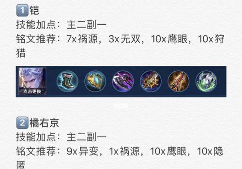 王者荣耀曜的出装攻略（探索曜的最强装备选择，助你在战场中无往不利）
