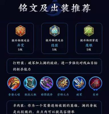墨子辅助惩戒攻略（以墨子辅助的独特玩法，用惩戒铭文出装实现胜利）