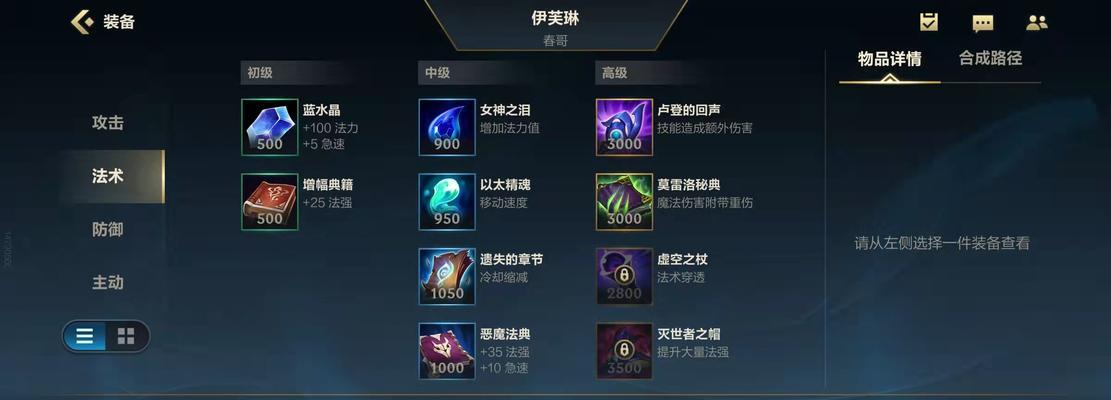 LOL手游光辉出装攻略（解析LOL手游光辉出装，助你登顶巅峰战场）
