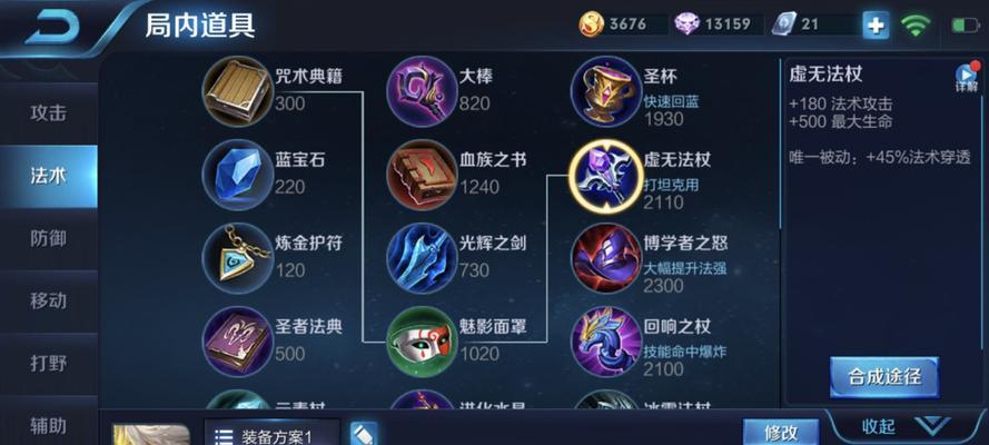 中单辅助型选手出装攻略（从零开始，打造全能型英雄！）