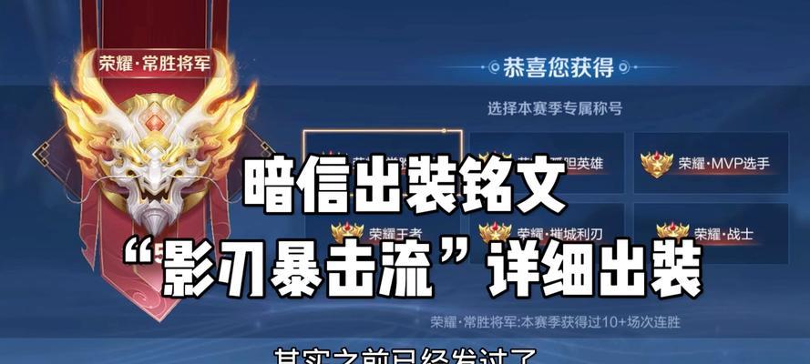 《以爱信出装打法攻略大全》（超高输出、快速推塔的王者之选！）