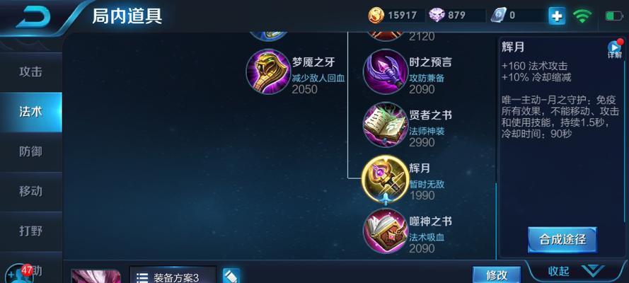 干将名铭出装攻略最新（掌握关键装备，成就最强干将！）