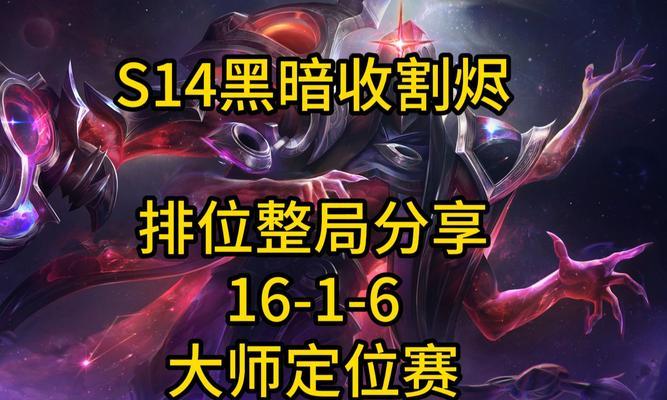 8.6版本烬出装攻略（烬出装顶级攻略，带你登顶胜者之巅）